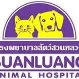 โรงพยาบาลสัตว์สวนหลวง สาขาถนนเฉลิมพระเกียรติ logo โลโก้ โรงพยาบาลสัตว์สวนหลวง สาขาถนนเฉลิมพระเกียรติ - คลินิกสัตว์